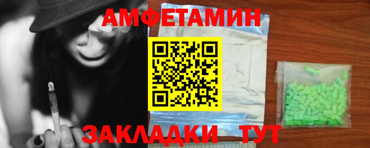 Кызыл  АМФЕТАМИН VHQ  АМФ  Вход с VPN 