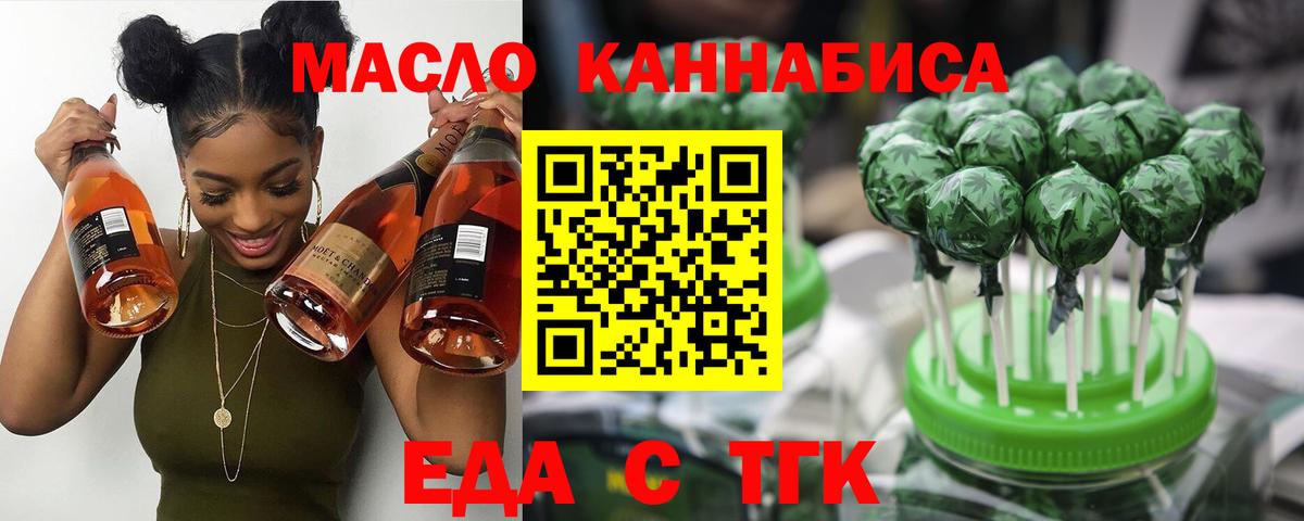 Печенье с ТГК марихуана  Вход с VPN  Кызыл 