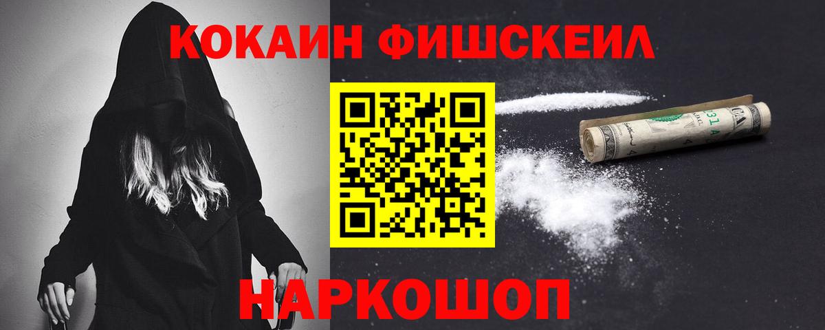 наркота  Вход с VPN  Кызыл  Cocaine Колумбийский  Кокаин Эквадор 