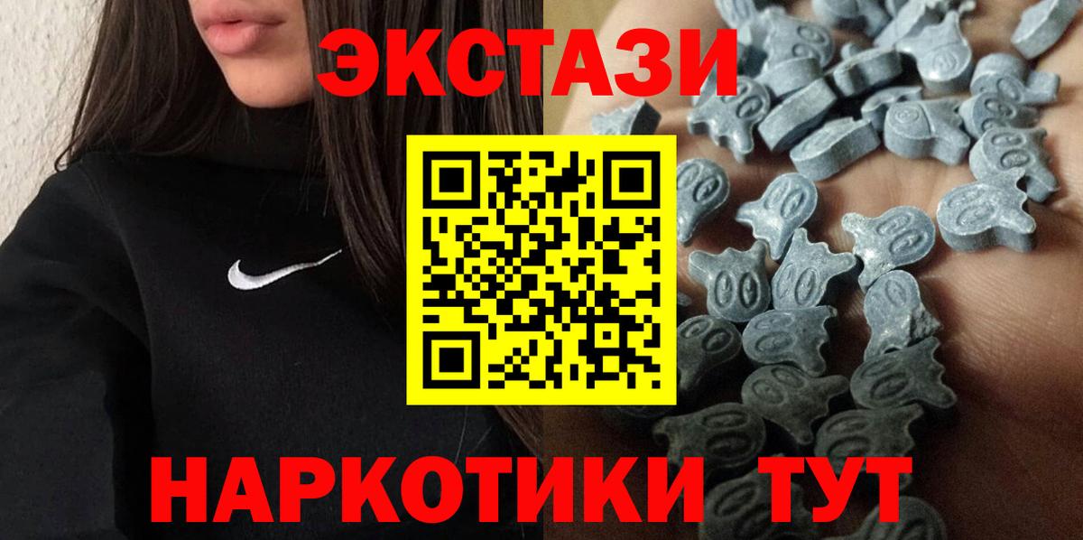 Кызыл  Экстази  Экстази 250 мг  Вход с VPN  сколько стоит  Экстази Дубай 