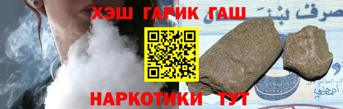 Гашиш гашик  ГАШ индика сатива  Кызыл  Вход с VPN 
