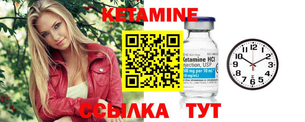 КЕТАМИН VHQ Кызыл