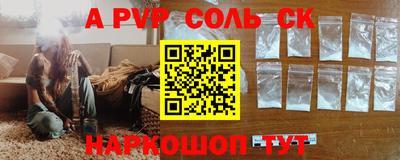 спайс Белореченск
