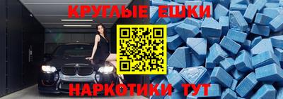 экстази Белорецк