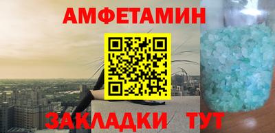 спиды Бердск
