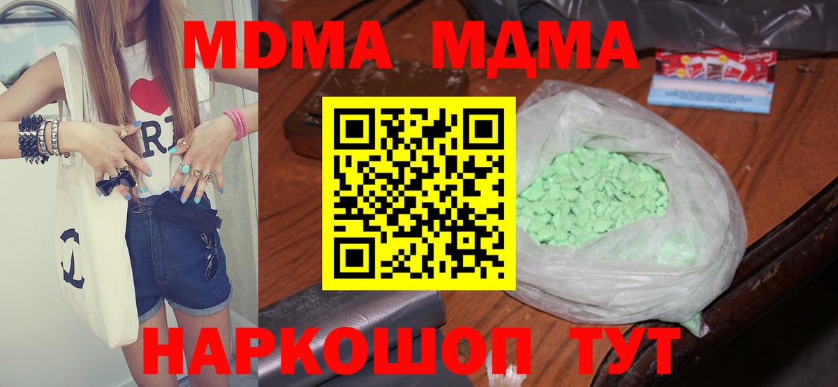 Кызыл  МДМА кристаллы  МДМА  Вход с VPN  MDMA crystal 