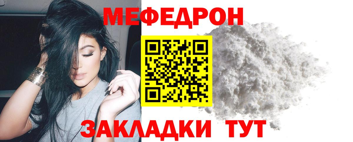 МЕФ кристаллы  магазин    МЕФ  Кызыл  Вход с VPN  Мефедрон кристаллы 