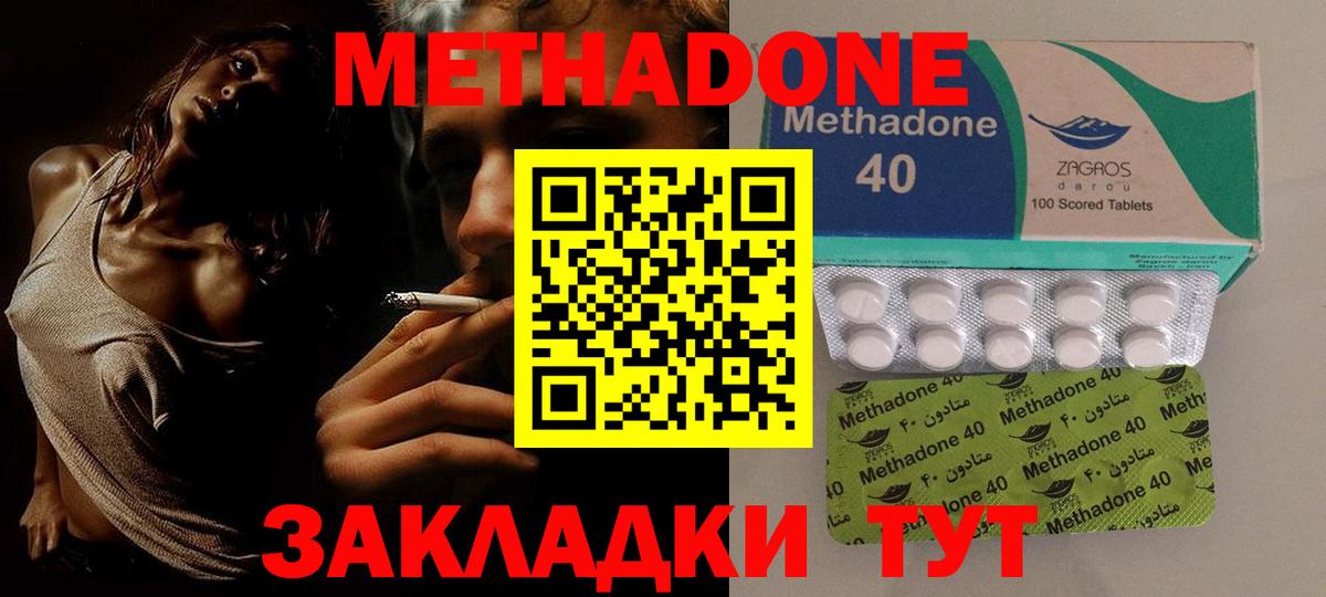 Метадон белоснежный Кызыл