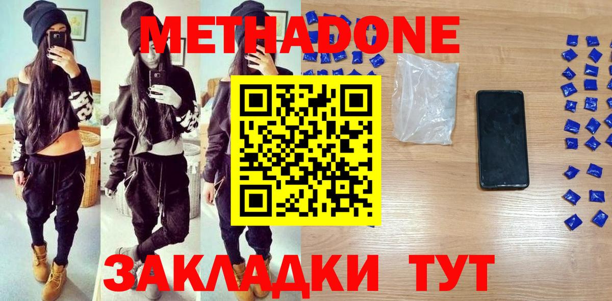 Кызыл  МЕТАДОН мёд  МЕТАДОН белоснежный  Вход с VPN 