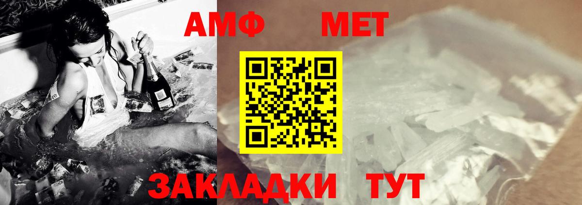 Метамфетамин  Вход с VPN  Кызыл  Метамфетамин Декстрометамфетамин 99.9% 