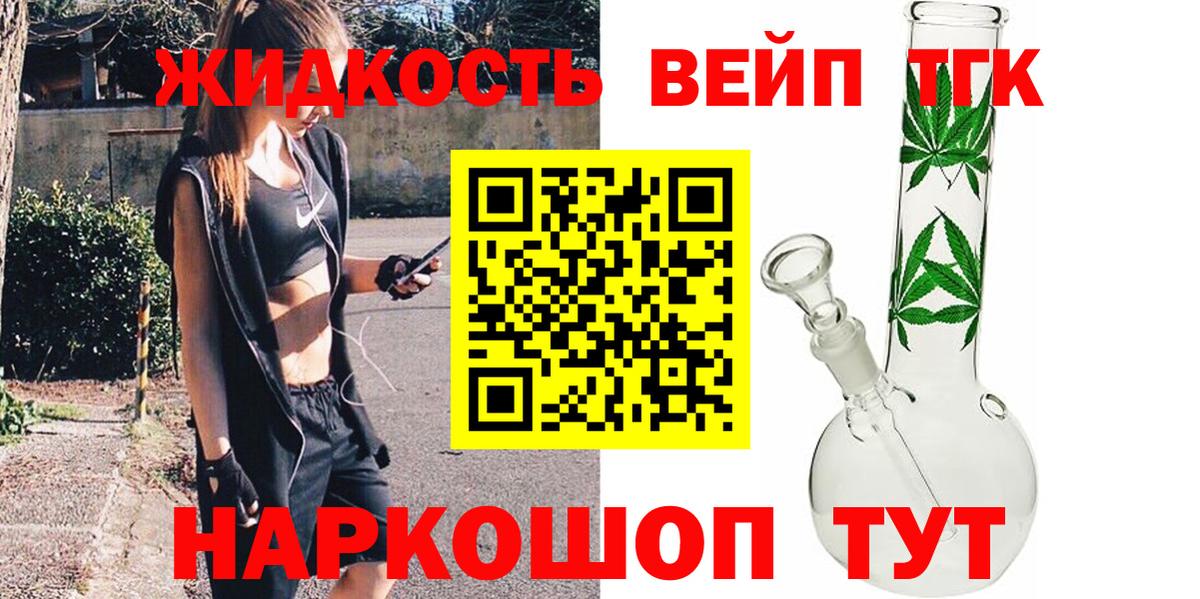 Кызыл  Дистиллят ТГК концентрат  Вход с VPN 