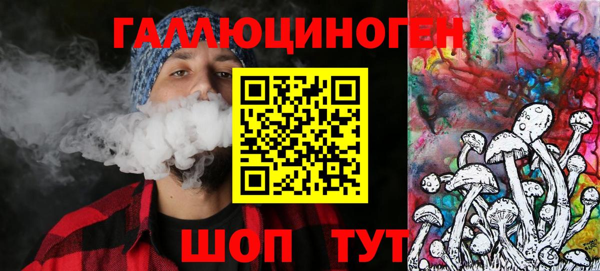 Псилоцибиновые грибы Magic Shrooms  Вход с VPN  Кызыл 